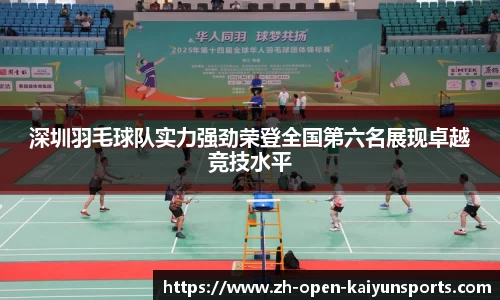 开云体育官网